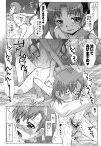 (C77) [chaos-graphixxx (mdo-h)] Toaru Kouhai no Mikotox (Toaru Kagaku no Railgun)