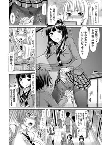 [Kamiishi Nyny] Shimai Seikou Inshuu [Digital]