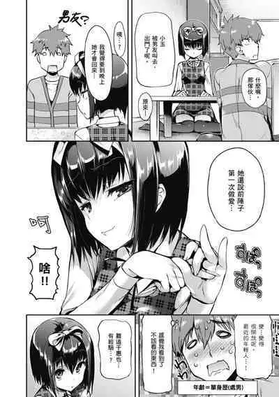 Shoujo no Toge - No Girl Without a Thorn. | 少女的荊棘