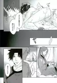 (C86) [ELAROMA (Izumi Muni)] Chibaku (Arata Kangatari)