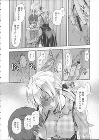 [Yuzuki N Dash] Ane Kyun! ~My Sweet Sweet Elder Sister~