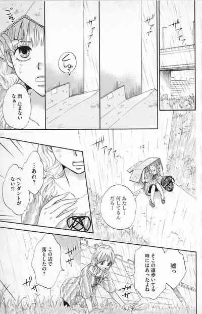 Midara - Yajuu na Otouto na Amai Oshioki