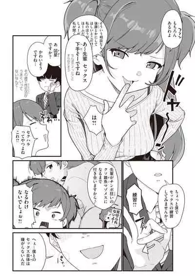 COMIC Kairakuten 2022-01