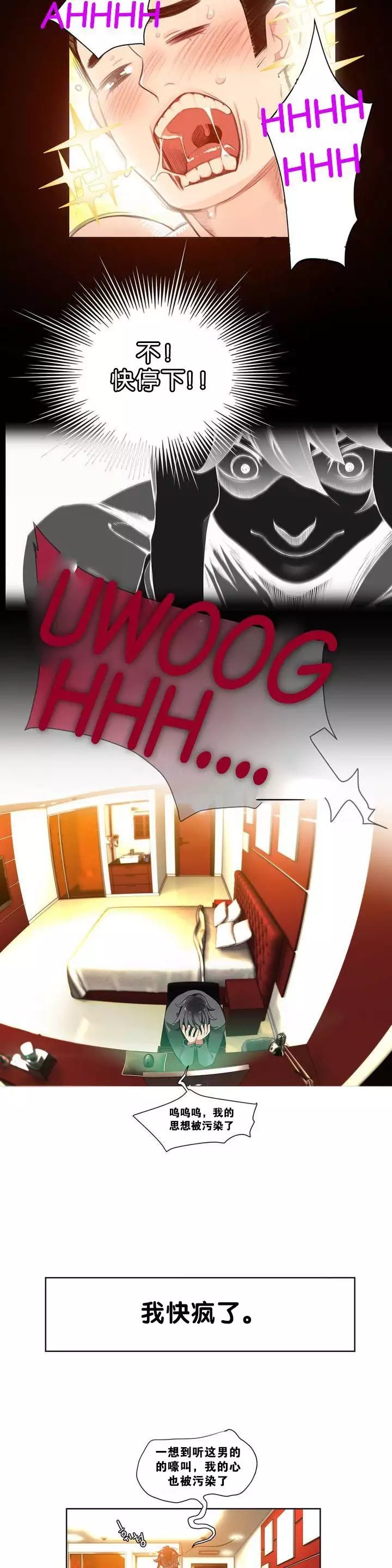 Lilith`s Cord | 莉莉丝的脐带 Ch.1-45