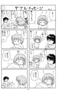 (CR27) [Miki House (Miki Meguri)] Lovely 2 (Love Hina)