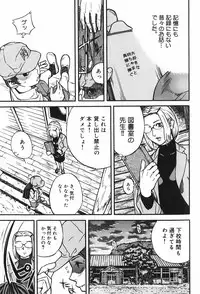 [Mori Katsuki] Binetsu Ohji