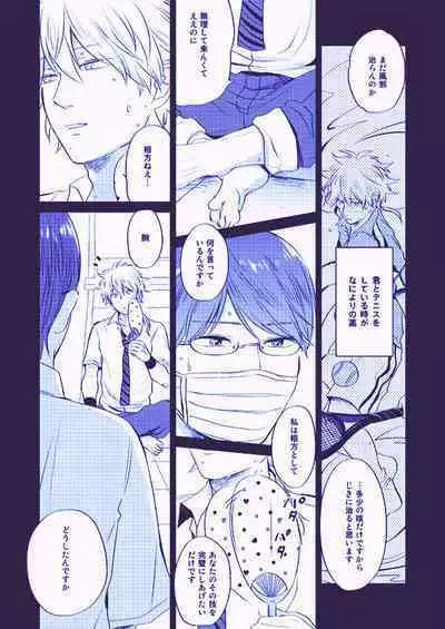 Utsukushiku aoki rinri