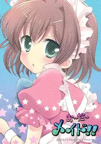 (C78) [Picotama. (Hiroichi)] order MAID (Baka to Test to Shoukanjuu) [English] [Futari Wa Pretty Anon]