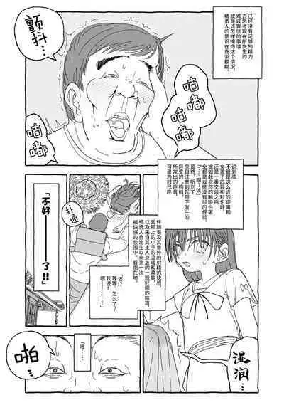 Deatte 4-Kounen De Gattai Part 1|相遇四光年后合体 前篇