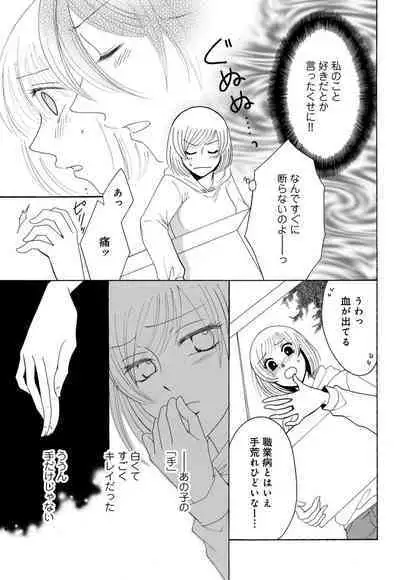 [Iori Koishikawa] Osananajimi wa Zetsurin Sutōkā!? Tsuki Kumo-kun no Yaba Sugiru ai ni Komattemasu 1-5