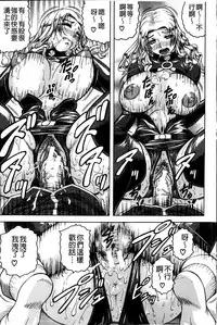 [Jamming] Kanzai Toshi ~Endless Rape~ [Chinese]