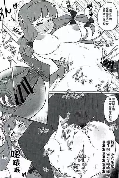 (Reitaisai 13) [Koorogi Comics (Uron)] Patchouli no Hatsuiki Oni Acme to Sanran Jijou (Touhou Project) [Chinese] [一只麻利的鸽子汉化]