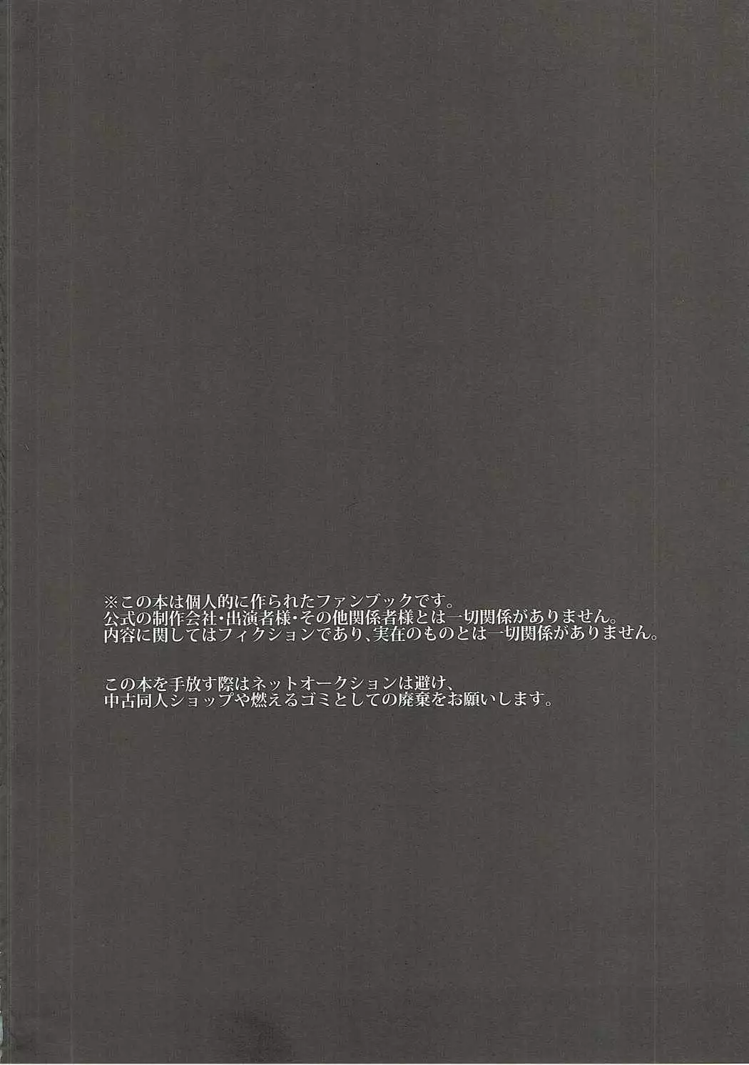 Soshitara Zenbu Yurushite Yaru