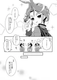 [Un gallo (Haneda Mari)] JOERI IN THE BOX (Yu-Gi-Oh! ARC-V) [Digital]