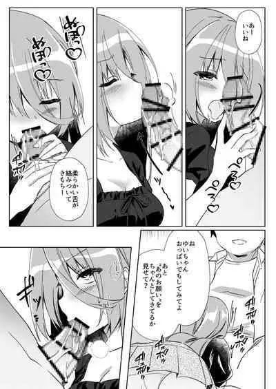 Ikebo Haishinsha ga Ojisandatta Kudan