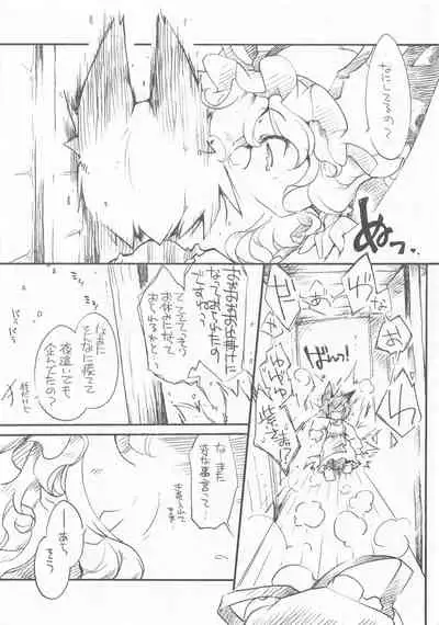 (Reitaisai 7) [Hinaprin (Ikuta Takanon)] Yukaran Kekkon Zenya. (Touhou Project)