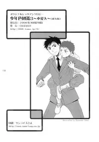 (Shota Scratch) [Rorororomo (Various)] Shounen Iro Zukan 3 ~Shao Airen~