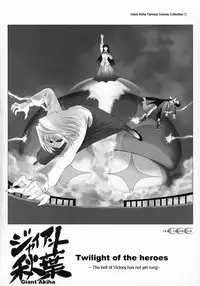 (CR33) [Crazy Clover Club (Shirotsumekusa)] Tsukihime Complex 2 "blue" (Tsukihime) [English]