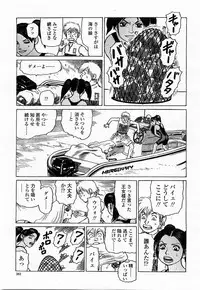 COMIC Momohime 2003-11