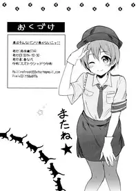 (C87) [refresh☆star (harunabe)] Rin wa Sonna Pantsu Hakanai Nya!! (Love Live!) [Chinese] [光年漢化組]