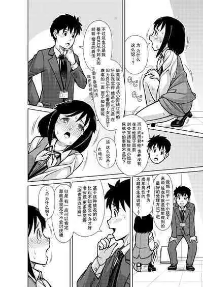 Omorashi Pinch! Elevator