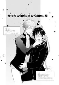 [Wacoco Waco] DolOta no Boku desu ga Shinken ni Idol Mezashimasu!? [Digital]