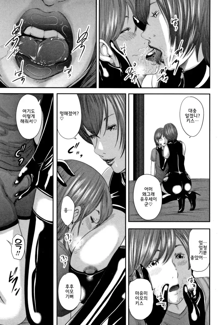 Soukan no Replica - Replica of Mother l 상간 레플리카