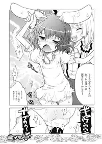 (C75) [RiceCandy (Sakakibara Kaorunaoko)] Nakayoshi Kuro Ichigo (Touhou Project)