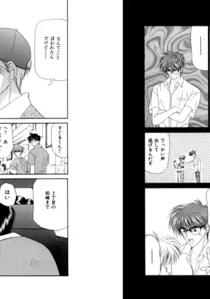 Otoko Getyu / Kareina Bad Boy