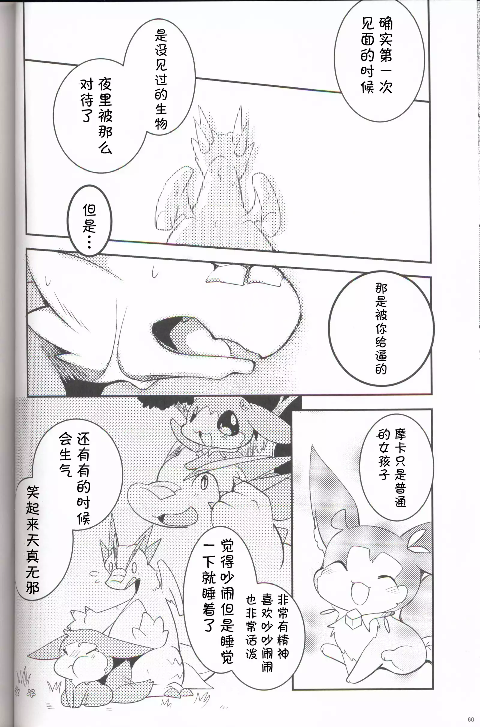 Kudamonogo ~Sankuchime~