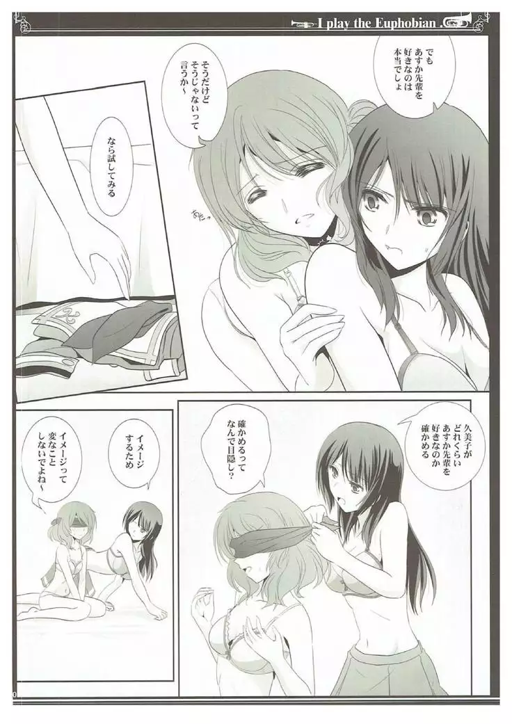 Euphobian no Hibiki Trio - Euphobian will resound.