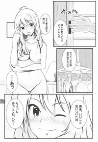 (C92) [Halfpricecelebr] Rika Miria no Taigai-shiki Porchio Miki Miki Massage (THE IDOLM@STER CINDERELLA GIRLS)