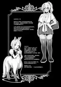 (COMIC1☆11) [Inariya (Inari)] Oneshota Ibun-roku Vol. 1 [Chinese] [丧尸汉化]