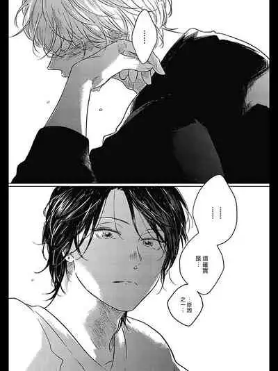 [Amamiya] Bokura no Tsuzuki | 我们的后续 Ch. 1-5 [Chinese] [冒险者公会] [Digital]