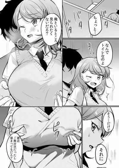 Namaiki JK ni Nakadashi Choukyou ~Mechakucha ni Tsuite, Oku no Hou ni Dashite Ageru ne ch.16-37