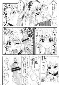 (C83) [EX Eientei, 1569 (Kikuichi Monji, 137 etc)] Fujiwarano Mokou wo Aishitai (Touhou Project)