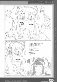 [Deisui Oukoku] Woitsume ~Ryoujoku No Utage~ Settei & Mangashuu