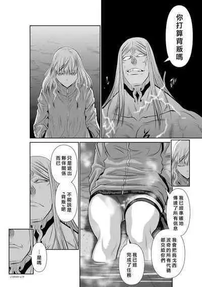 [Tetsu MOMOTA] Chijou Hyakkai R18 Ch66-70 [Chinese] 地上100層 [牛頭人酋長之魂漢化]