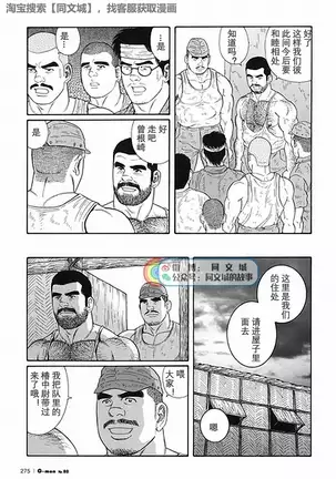 Kimiyo Shiruya Minami no Goku - Part 1（Chinses）