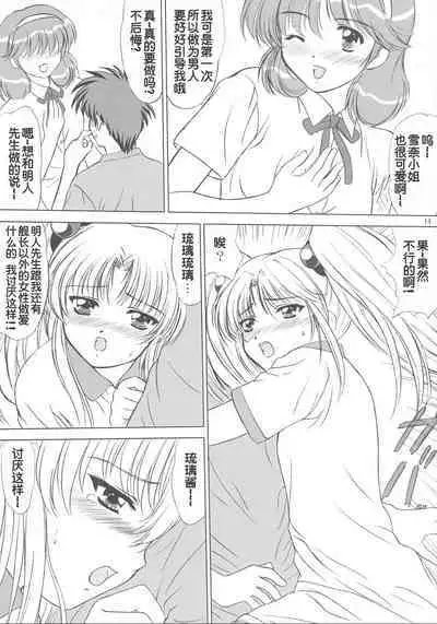 voguish NADESICO ABC456789