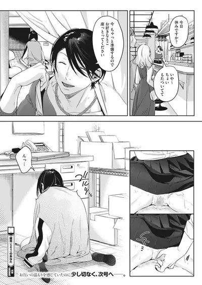 COMIC HOTMILK 2024-06