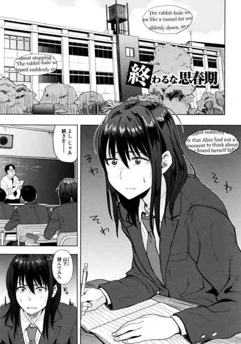 Ah...Nyuru tte Haitta