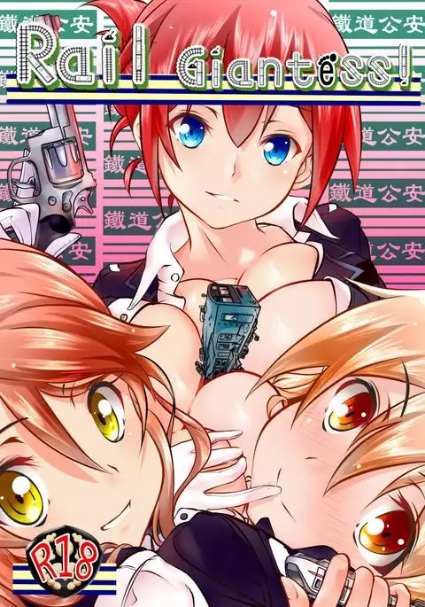 Kyodai Musume Tetsudou Kouantai - Rail Giantess!