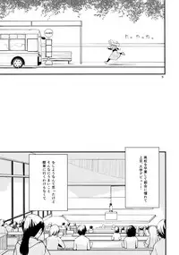 (Girls Love Festival 14) [G-complex (YUI_7)] Namae no Nai Kaijitsu Ichi