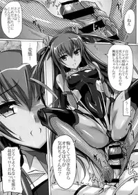 (C91) [Veronica no Ha (Noba)] Boku no Kanojo wa Taimanin Case 2 Karakai-beta no Y Buta-chan (Taimanin Yukikaze)