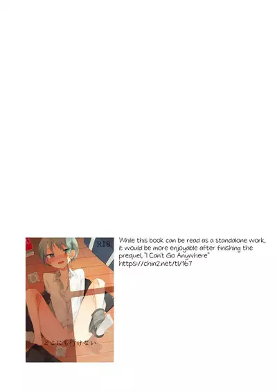 Haru no Zenjitsu | The Day Before Spring