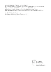 [Junaist (Kisia)] Kizumono (Sengoku Musou) [Digital]