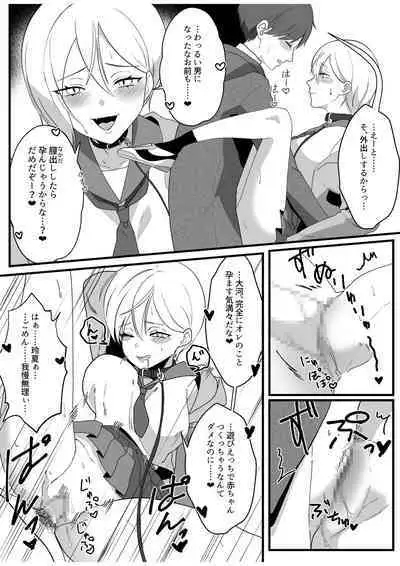 Boyish Osananajimi no Karada o Suki ni Tsukatte Ii no wa Ore dake