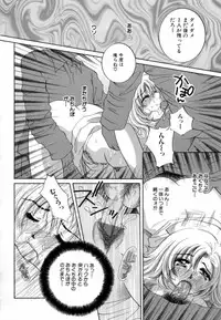 [Sakuya Shion] Hentai Kazoku