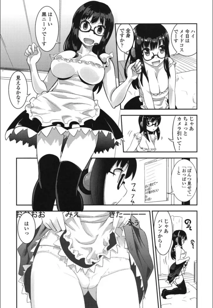 Onnanoko Hatsujouchuu